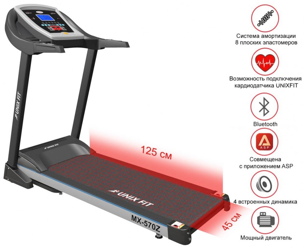 Беговая дорожка UNIXFIT MX-570Z