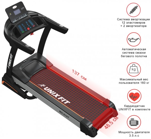 Беговая дорожка UNIXFIT MX-910T