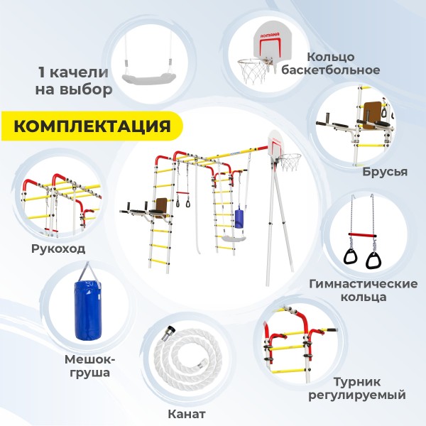 Детский спортивный комплекс для дачи Romana Fitness