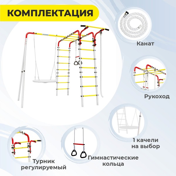 Детский спортивный комплекс для дачи Romana Веселая лужайка-2