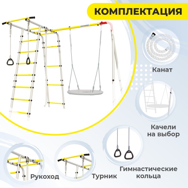 Детский спортивный комплекс для дачи Romana Лесная поляна 3