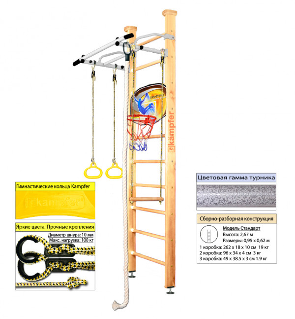 Шведская стенка Kampfer Helena Ceiling Basketball Shield