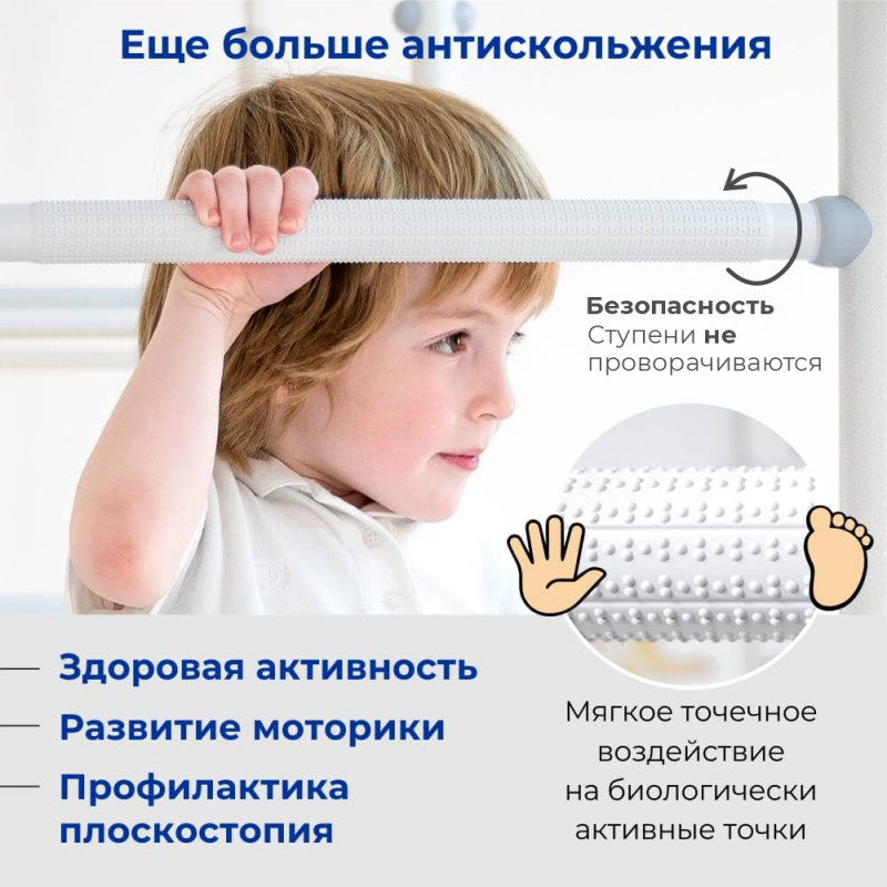 Шведская стенка ROMANA S7
