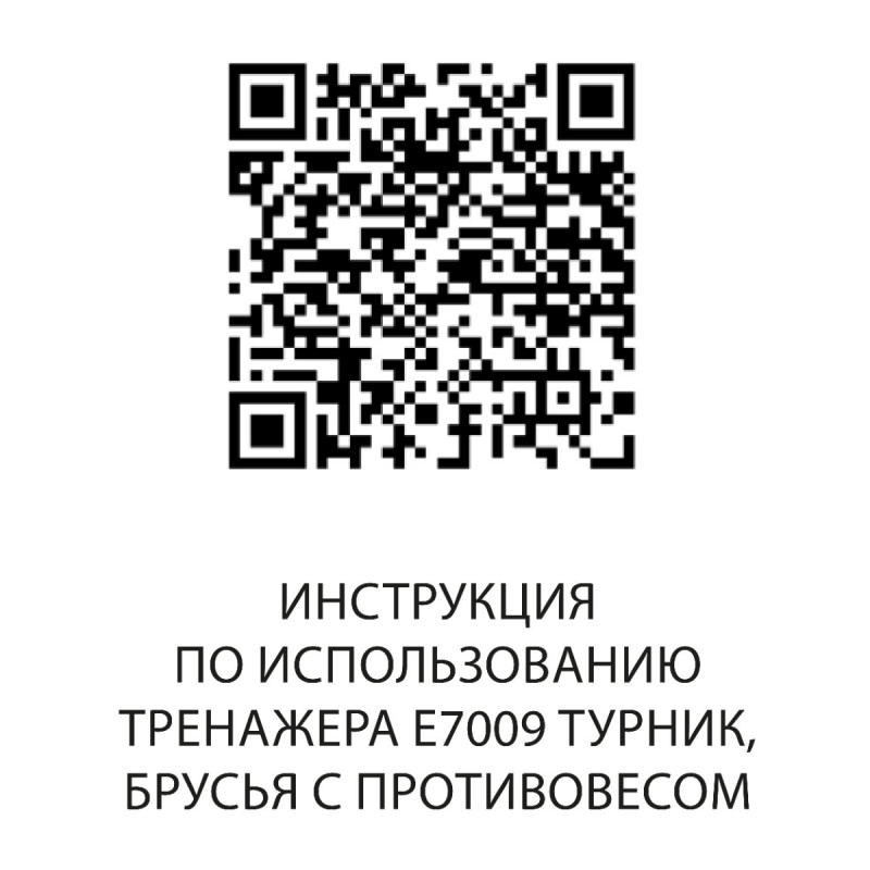 Турник, брусья с противовесом. DHZ E7009 (Стек 110 кг)