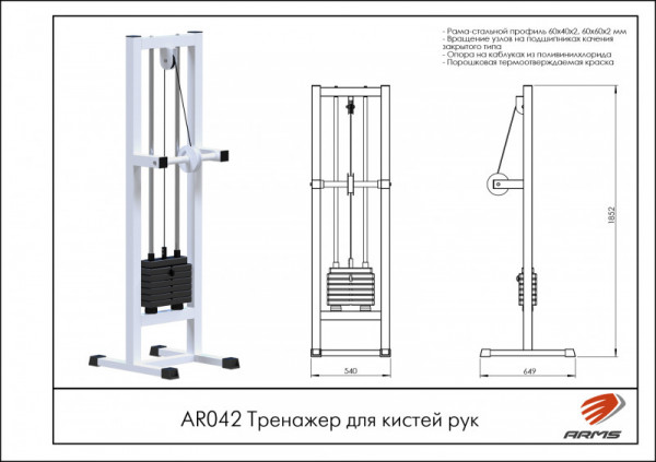 Тренажер для кистей рук AR042
