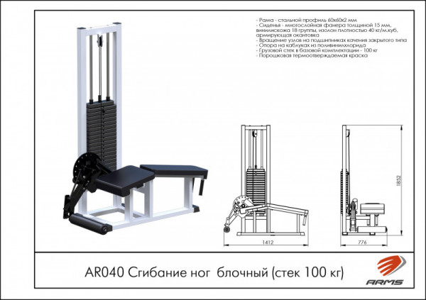 Сгибание ног