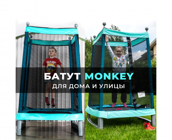 Батут DFC MONKEY 50"