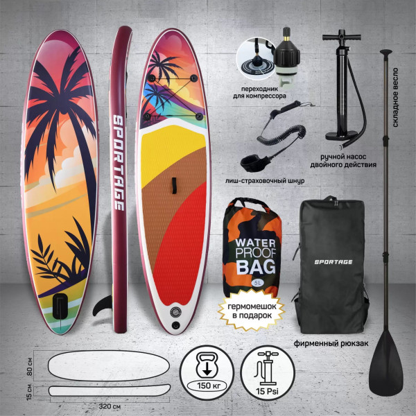 SUP-доска 10.6 FT 320*80*15 см Sportage Pink Beach + 4 аксессуара