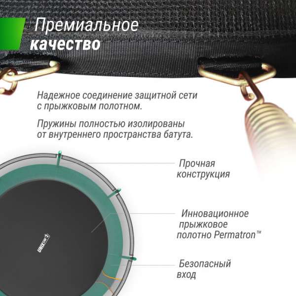 Батут UNIX Line SUPREME BASIC 14 ft (green)