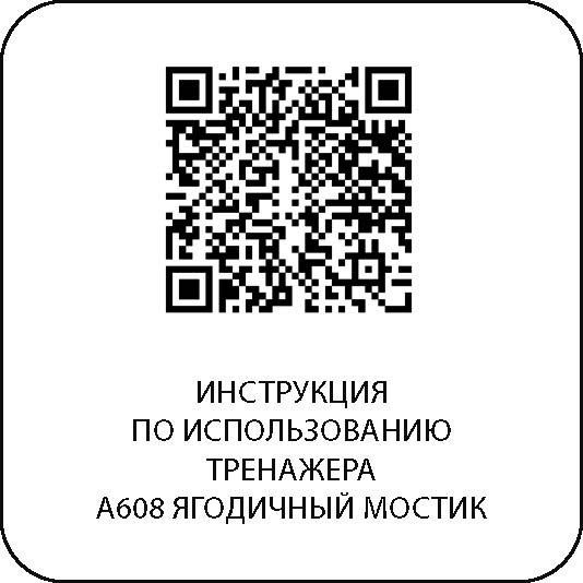 Ягодичный мостик с поясом DHZ A608
