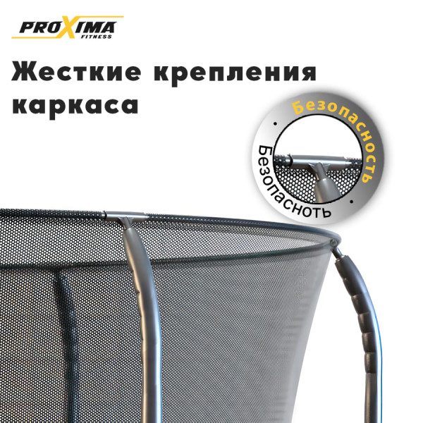 Батут Proxima Premium Dual 366 см