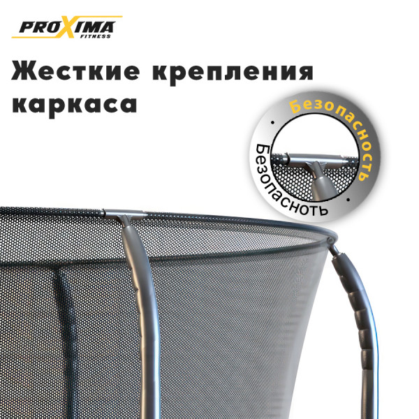 Батут Proxima Premium 457 см