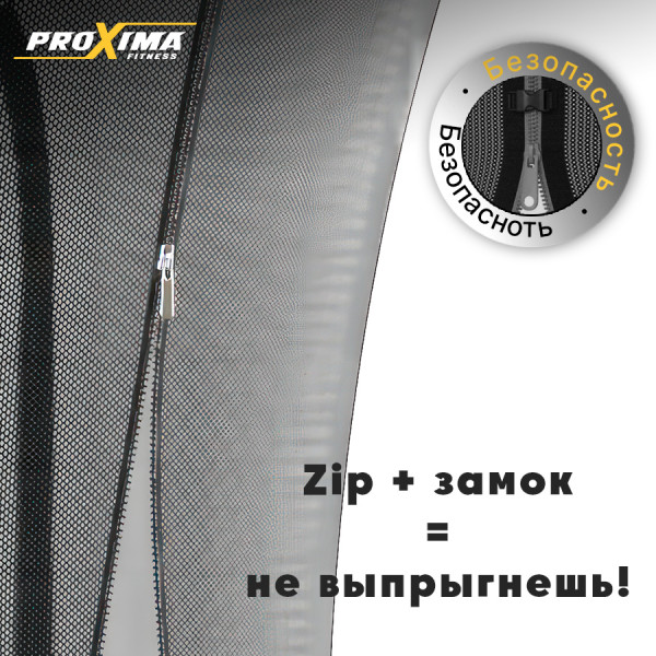 Батут Proxima Premium Dual 488 см