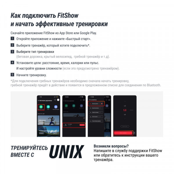 Беговая дорожка UNIX Fit MX-850D