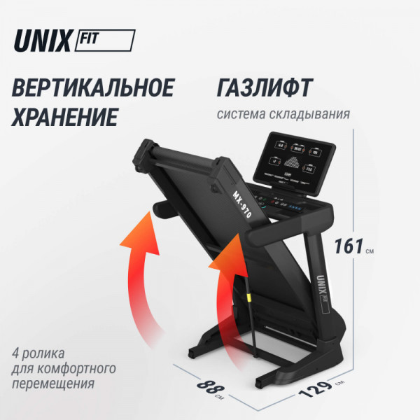 Беговая дорожка UNIX Fit MX-970 (версия 2.0)