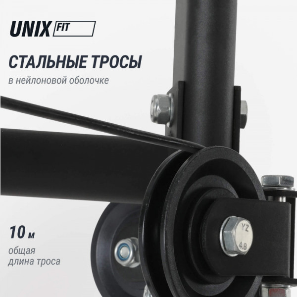 Силовой комплекс UNIX Fit BLOCK 70 MULTI