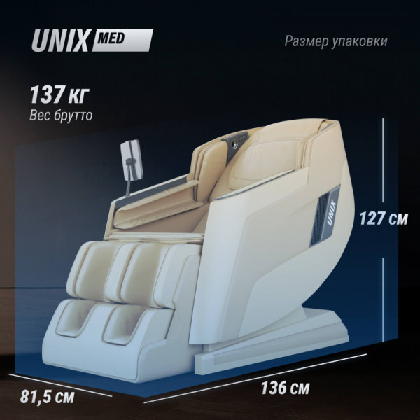 Массажное кресло UNIX Afelia Beige