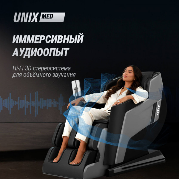 Массажное кресло UNIX Afelia Black