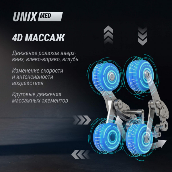Массажное кресло UNIX Afelia Black