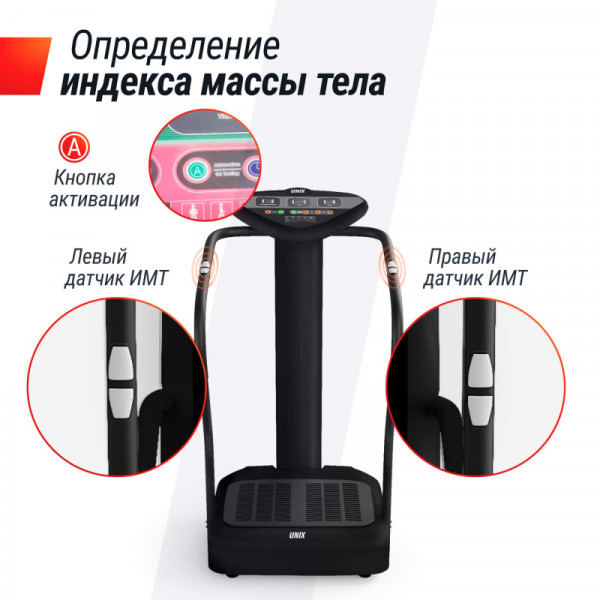 Виброплатформа UNIX Fit Improve 2 in 1 Black