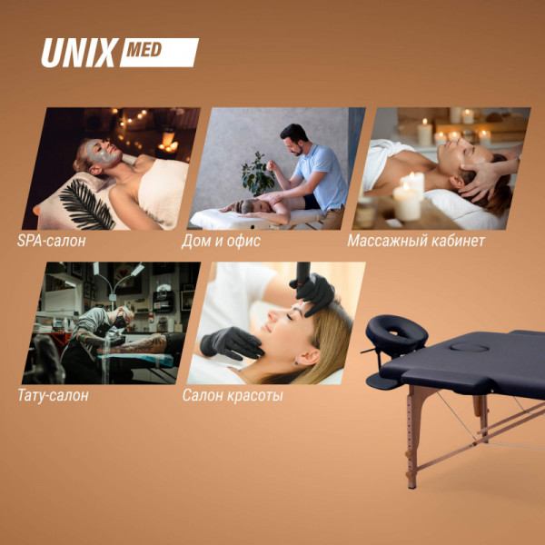Массажный стол UNIX Standard 3 Section Black