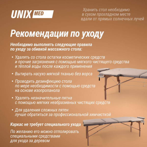 Массажный стол UNIX Serenity 3 Section Grey