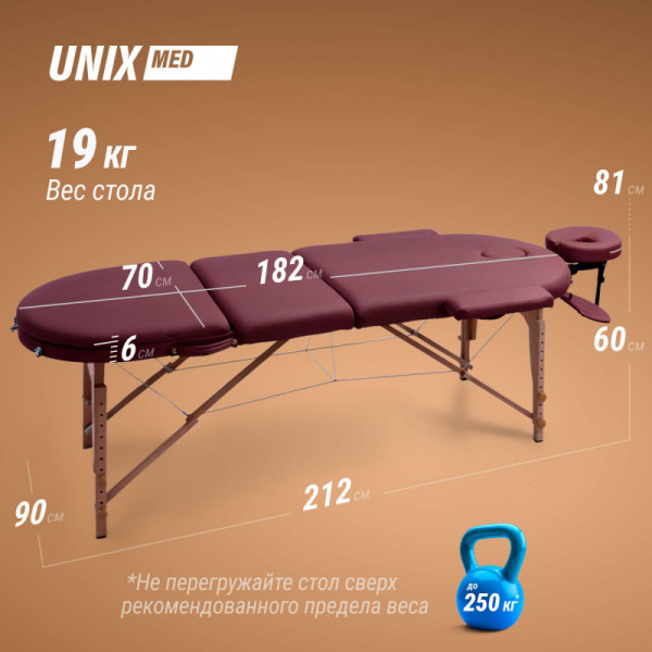 Массажный стол UNIX Comfort 3 Section Burgundy