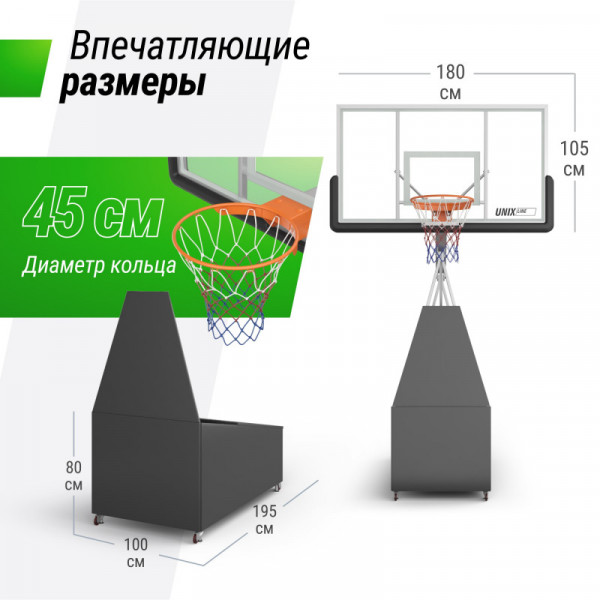 Баскетбольная стойка UNIX Line B-Stand-TG PRO 72"x42" R45 H120-305 см